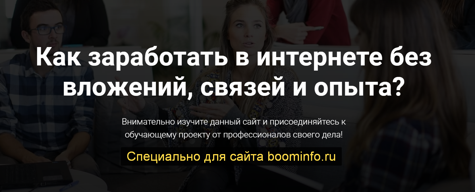 [Elite Infobiz] Доход от 100000₽ в месяц с профи (_0.png